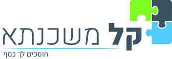 קל משכנתא